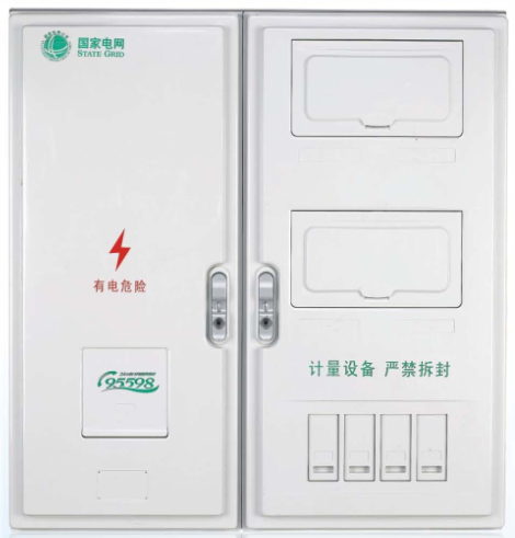 LY-PX-D401FN 单相四表位国网新标准电能计量箱