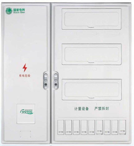 LY-PX-DL901FN 单相九表位国网新标准电能计量箱