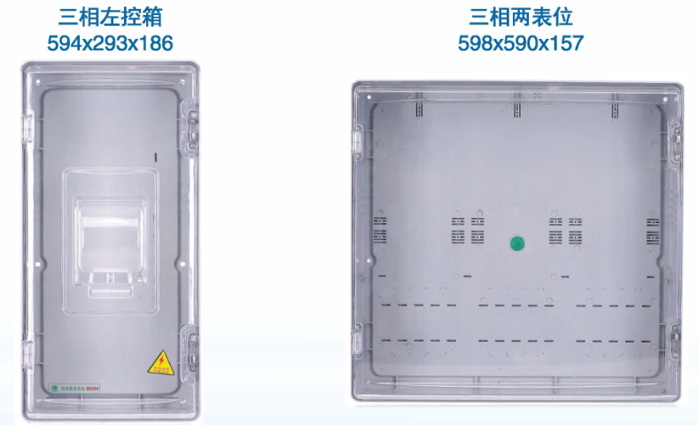 三相多功能配电箱（组合）