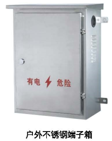户外不锈钢端子箱